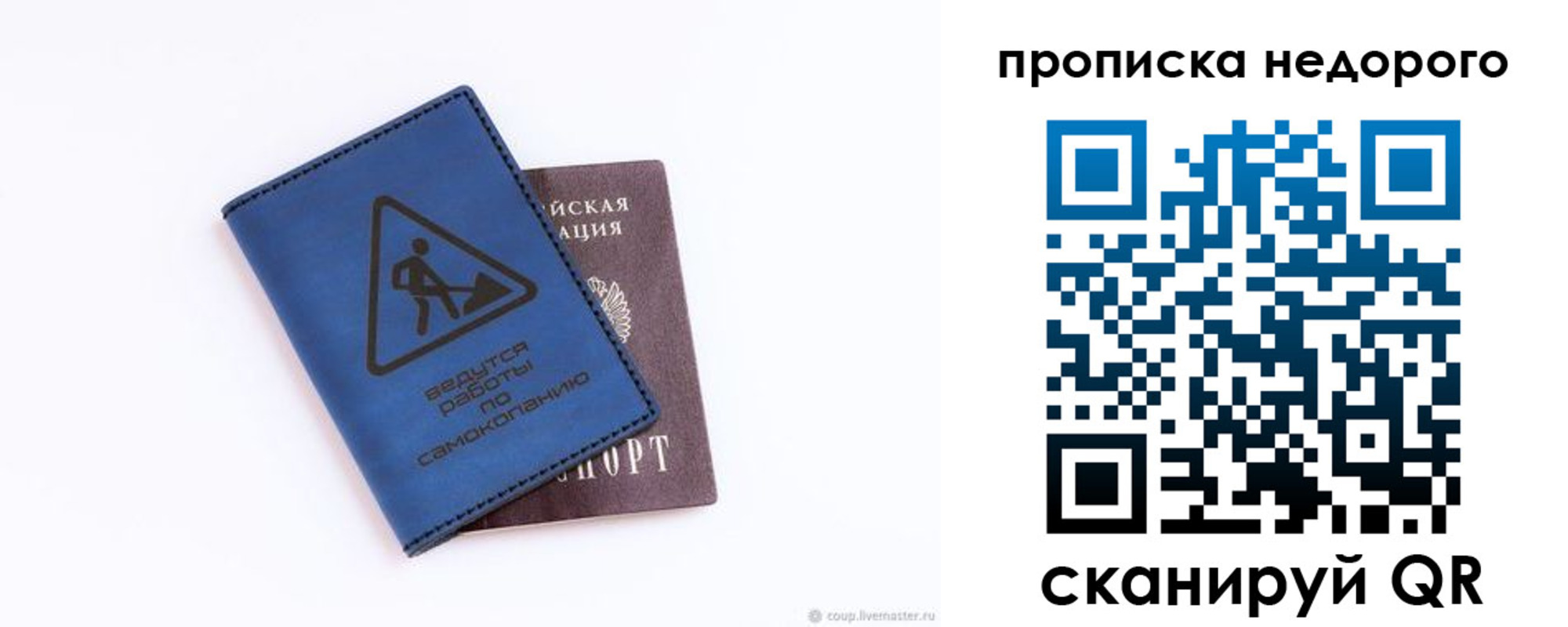 прописка штамп в Удачном