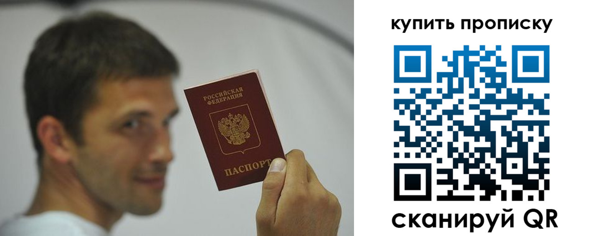 временная регистрация надежно в Удачном