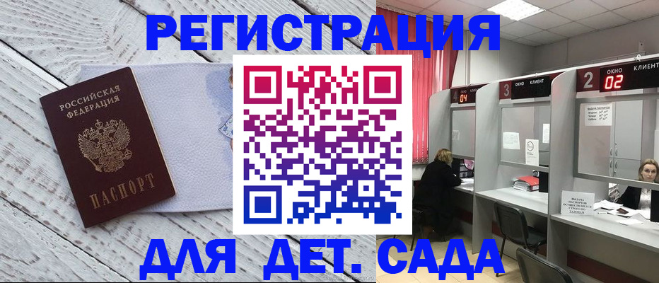регистрация в Удачном
