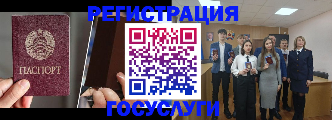 прописка в Удачном