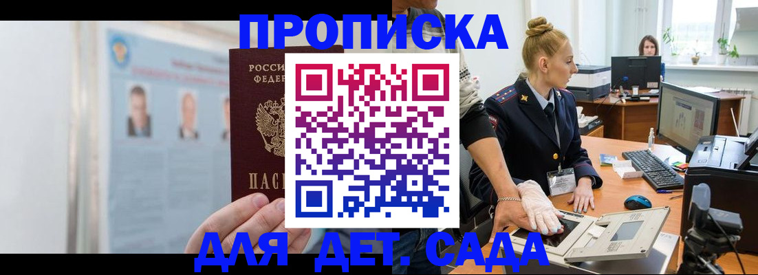 регистрация для школы в Удачном