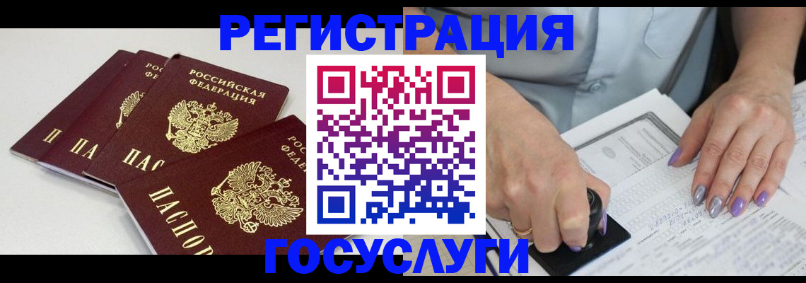 прописка от собственника в Удачном